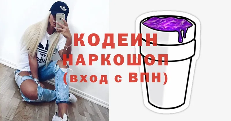 Кодеиновый сироп Lean напиток Lean (лин)  сколько стоит  Терек 