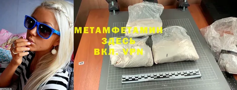 МЕТАМФЕТАМИН Methamphetamine  Терек 